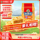 徐福记经典鸡蛋沙琪玛传统蛋糕526g/袋老式糕点早餐面包