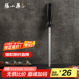 张小泉 速锐磨刀工具修复菜刀刃口复磨刀具锋利度8寸磨刀棒 C52010300