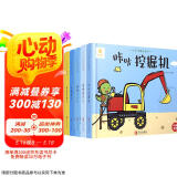 阳光宝贝小小车迷认知书（套装6册）幼儿启蒙早教翻翻洞洞书儿童绘本3d立体书  