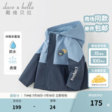 戴维贝拉（DAVE＆BELLA）男童外套儿童上衣休闲男宝宝衣服童装秋季新款小童服饰幼儿外衣 蓝色DB3236076 120 cm（建议身高110-120cm）