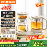 苏泊尔（SUPOR）煮茶器煮茶套装0.8L 蒸汽喷淋式一体式养生壶 多功能 电水壶304不锈钢蒸茶+泡饮 SW-08C11