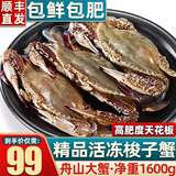 【销量60W+只】舟山超大梭子蟹鲜蟹活冻大螃蟹生鲜飞蟹大肉蟹 3斤4-5只 【天花板】净重1600g