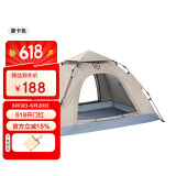 骆驼（CAMEL）全自动帐篷户外便携式折叠野营加厚露营装备用品速开防晒帐篷