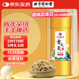 同仁堂雷火灸艾灸柱7cm加粗陈年艾条艾柱艾绒条热敷手推式条