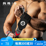 FITTERGEAR执炼健身护腕男卧推护手腕举重力量训练防扭伤运动绷带