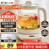小熊（Bear）养生壶 煮茶壶 恒温水壶 保温烧水一体电热水壶花茶壶 316L不锈钢 1.5L大容量 YSH-J15H8