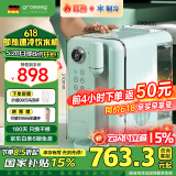 grossag即热式饮水机格罗赛格复古家用台式速热速冷饮水机小型迷你智能即热饮水机 冲泡奶机 【标准版-绿】X55A 即热制冷型