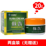 中美华科藓霸原癣霸菌立净软膏乳膏草本抑菌凝胶鲜霸蘇霸乳膏20g 2盒装