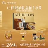 阿芙（AFU）董洁推荐11籽权杖眼油眼部精华油淡纹紧致眼霜按摩仪送礼物 眼部护理礼盒眼油11.5ml+眼膜5片