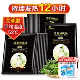 海氏海诺艾暖 暖宝宝贴 暖宫贴大姨妈生理期宫暖石墨烯艾草暖贴发热贴颈椎膝盖宝宝贴 10片装