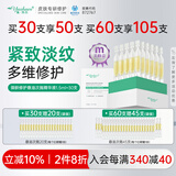 雅莎尔（yashaer）御龄修护悬油次抛精华液淡纹紧致修护屏障缓解泛红护肤生日礼物 1.5ml*30支/盒