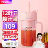 罗娅16叶刀头榨汁杯梅森杯榨汁机便携式榨汁机电动果汁机迷你搅拌机随行杯秒碎冰榨汁强 12刀少女粉340ml