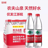 农夫山泉饮用纯净水550ml瓶装泡茶会议商务饮用水江浙皖 饮用天然水550ml*12瓶
