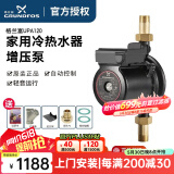 格兰富增压泵UPA120家用全自动静音增压器热水器自来水管道加压泵小型 格兰富UPA120+接头+支架+过滤器
