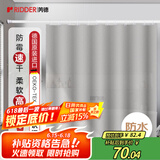 RIDDER 德国进口浴帘防水浴室卫生间洗澡淋浴隔断动感3D 180*200cm 