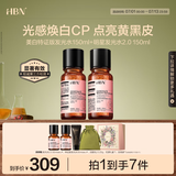 HBN美白发光水+发光水熊果苷爽肤水补水紧致护肤品生日礼物送女友