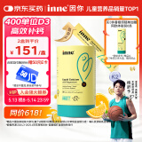 Inne因你【杨舒予力荐】小金条钙镁锌儿童液体钙d3婴儿30条香橙味