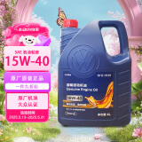 仲谋大众原厂机油 矿物质发动机汽机油 SAE 15W-40 4L装 