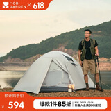 牧高笛（MOBIGARDEN）冷山3帐篷 户外露营徒步防风防雨三人帐篷 NXZQU61008 晨雾白A