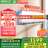 奥克斯【家电补贴20%】空调挂机新能效 全直流变频冷暖升级 节能省电静音壁挂式卧室空调 以旧换新 大1.5匹 三级能效 【省电30%】15-23㎡