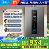 美的（Midea）燃气热水器16升天然气热水器洗澡家用增压水伺服零冷感速热强排式节能恒温开机自检国家补贴15%RF3 16L 【一厨两卫全屋供水大水量】增压水伺服 【节能省气 速热静音】