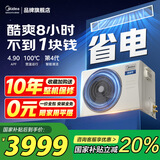 美的（Midea）中央空调风管机一拖一3匹一级能效乐享4代 星光旗舰版 全屋智联 一价全包 1.5匹 一级能效 酷省电（15-23㎡）