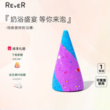 REVER气泡弹浴盐泡澡球精油泡泡沐浴球 泡泡浴芭-独角兽