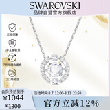 施华洛世奇（SWAROVSKI）跳动的心 UNA SPARKLING DC 女士项链生日礼物女5286137