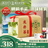 西湖牌2025新茶上市 明前【精选】特级老茶树龙井茶叶纸包绿茶春茶 250g纸包