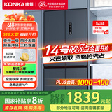 康佳8分钟净味冰箱545升双变频一级能效无霜双循环十字对开双开四开门BCD-545WEGQ4SP家电国家补贴