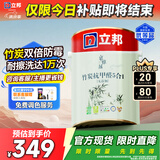立邦乳胶漆竹炭抗甲醛防霉5合1墙漆油漆内墙漆漆料5L/约7kg定制调色