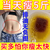 香港大药房减肥瘦肚子燃脂神器瘦大肚子燃脂贴全身快速100%瘦排油祛湿肚脐贴 1盒【减肥燃脂神器】