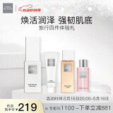 THE GINZA旅行四件体验礼（焕能水50ml+焕能乳40g+洁面30ml+菁华露10ml）