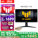 华硕VG27AQML5A战杀27英寸显示器2K 240Hz显示器FastIPS 原生300Hz G-sync 0.3ms响应HDR400 95%DCI-P3