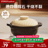 荣事达（Royalstar）砂锅煲汤锅炖锅煲仔饭锅陶瓷耐高温不开裂燃气灶明火专用1.5L