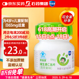 果维康 儿童维生素C含片 维C咀嚼片 维生素c儿童 补充VC  青苹果味80片
