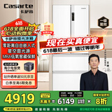 卡萨帝（Casarte）揽光冰箱星空版418升【星悦】超薄零嵌入式法式变频一级能效国家补贴20%冰箱BCD-418WLCFDM4WKU1