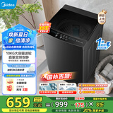 美的（Midea）全自动波轮洗衣机10公斤家用大容量直驱变频电机除螨10KG升级款出租房必备国家补贴20% 一级能效 MB100V36DT