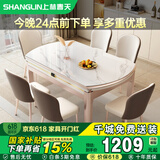 上林春天餐桌可伸缩餐桌椅组合轻奢岩板家用饭桌1.2米+4个贝勒椅1688-1-12