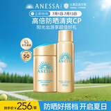 安热沙（Anessa）防晒套装小金瓶60ml+喷雾60g防水防汗高倍防晒