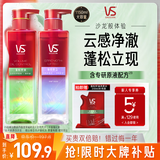 沙宣蓬松控油洗发露500ml+蓬蓬瓶紫洗发水500ml+洗发水150ml
