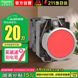施耐德电气按钮开关 XB2B 红色 金属 按钮 XB2BA42C 平头按钮