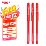 斑马牌（ZEBRA）中性笔 0.5mm子弹头签字笔 学生标记笔走珠水性笔 C-JJ100 JELL-BE 红色 3支装