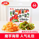 卫龙魔芋爽香辣素毛肚办公室休闲即食零食小吃送礼辣条魔芋干素食 魔海大礼包1066g/约66袋