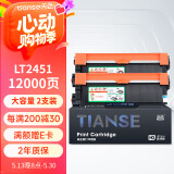 天色适用联想m7605d硒鼓lt2451h粉盒m7675dxf m7400pro m7615dna LJ2655dn m7455dnf 7450F打印机墨盒
