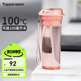 特百惠（Tupperware）晶彩400ML塑料杯男女士学生夏季运动水杯子毕业礼物大容量 粉色