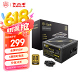 大水牛（BUBALUS）额定850W 金牌BX850台式电源（原生PCIE5.0/支持4080显卡/宽幅/4显卡供电接口/全台系电容） 