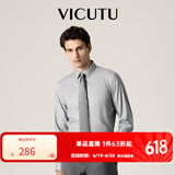 威可多（VICUTU）男士舒适男士潮流混纺舒适长袖衬衫休闲百搭纯色衬衣VBW88351010 水光感-灰色 2XL