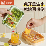 述屋说冰格制冰模具冻冰块食品级冰块模具 制冰冰块制作器冰箱储冰冰盒