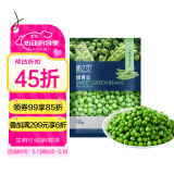 京鲜生  浦之灵新西兰甜青豆350g/袋 小豌豆粒 轻食代餐沙拉 冷冻蔬菜